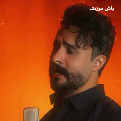 دانلود آهنگ احتیاج راغب