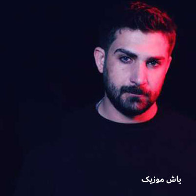 دانلود آهنگ علاج این دلتنگی ها فقط تویی عشقم بیا سامان اسماعیلی