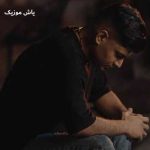 دانلود آهنگ نشد بیام به دیدنت ببین دل مه بی قراره مجتبی ترکاشوند