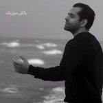 دانلود آهنگ زمونه چه داغی رو قلبم گذاشت رضا بهرام | با پخش آنلاین