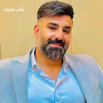 دانلود آهنگ ار که مردم نکشونین کفنِ از ری مو سجاد باغنده / کامل همراه متن