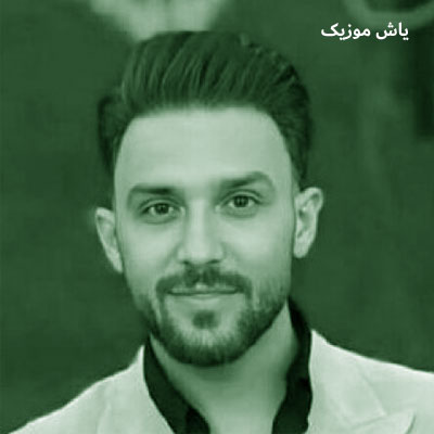 دانلود آهنگ من دارم بهار بهار میبازم به روزگار مصطفی ابراهیمی