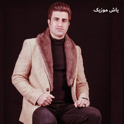 دانلود آهنگ ﻣﻦ و زﺧﻢ اﻳﻦ زﻣﺴﺘﻮن محسن لرستانی | ریمیکس هوش مصنوعی