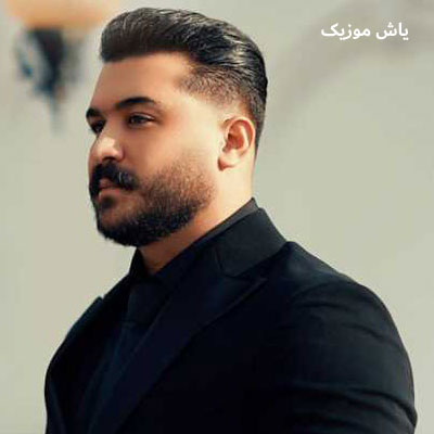 دانلود آهنگ باهام بحث عشقی نکن رضا کرمی تارا
