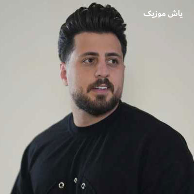 دانلود آهنگ بازیچه ی هوس منم زندانی تو قفس منم سبحان رستمی