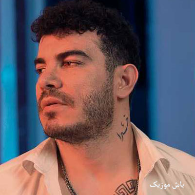 دانلود آهنگ الا حضرت فرهاد فرهادی