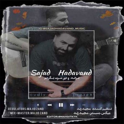 دانلود آهنگ و دور سرت بگردم مه با همه جز تو سردم سجاد هداوند »» همراه متن