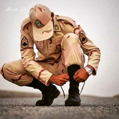 دانلود آهنگ میرم به سربازی گلم ندارم چاره ای یار ابوالفضل رحیمی