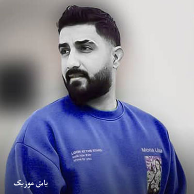 دانلود ریمیکس نفس و قرص خوابمی نهایت غرورمی محمد امیری