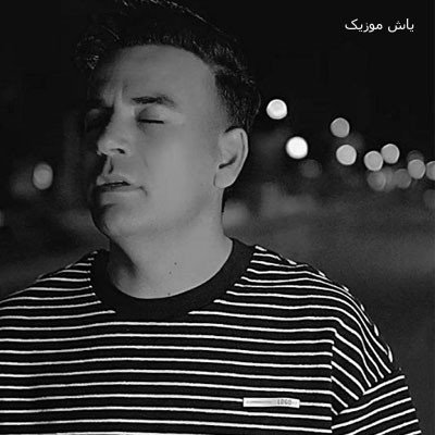 دانلود آهنگ ول نکردن خِرمو خاطره هام بهنام دولت