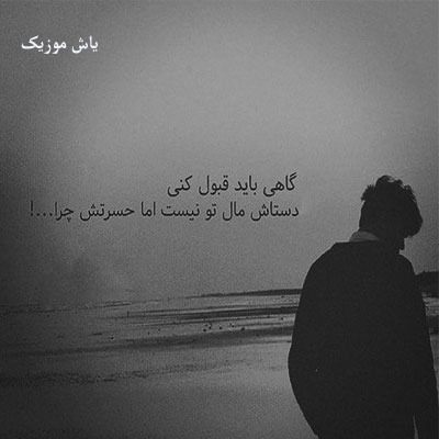 دانلود ریمیکس کردی منو آواره چشام فقط میباره رضا سگوند