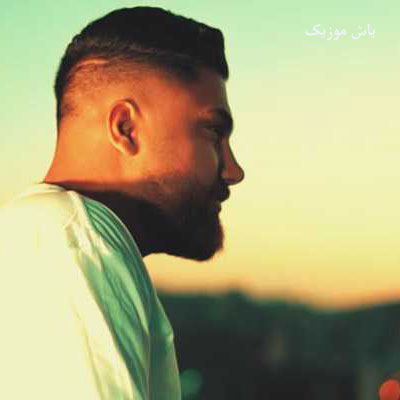 دانلود آهنگ جوکر حامد سنجابی