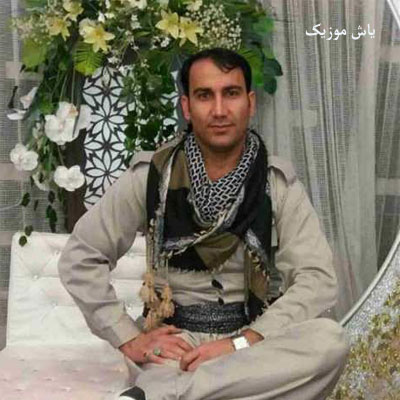 دانلود آهنگ بیمارم بیمار بیمارم تو یار محمد حاتم زاده / محلی کردی