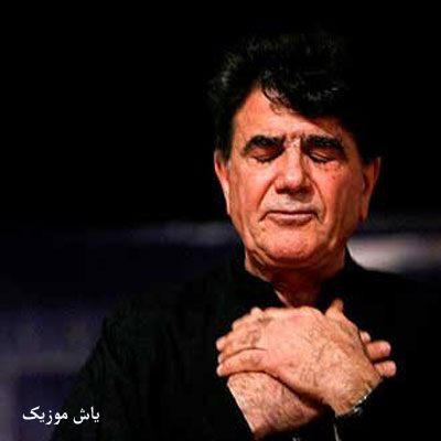 دانلود آهنگ به سکوت سرد زمان محمدرضا شجریان (با پخش آنلاین)