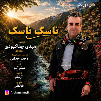 دانلود آهنگ ناسک ناسک مهدی چقاکبودی / همراه متن