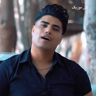 دانلود آهنگ خاطر خایلت بزانن تا ابد ارات جنگم امین فالجی