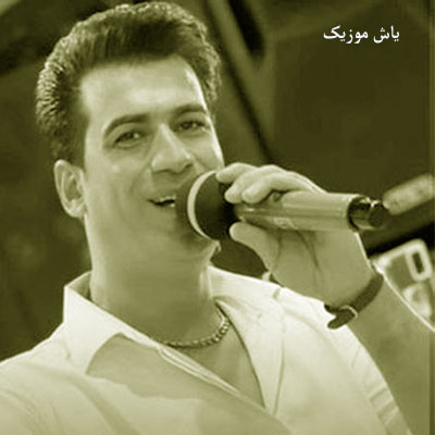 دانلود آهنگ ﻳﻜﻰ از ﺧﺪاﺷﻪ ﺗﻮ ﺗﻨﻬﺎﻳﻰ ﻫﺮ ﺷﺐ ﻛﻨﺎرت ﺑﺎﺷﻪ از مسلم فتاحی + ورژن اصلی