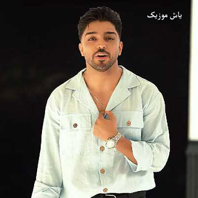 دانلود آهنگ حالم شره سرم سره کلم پره خراوه شهاب فالجی