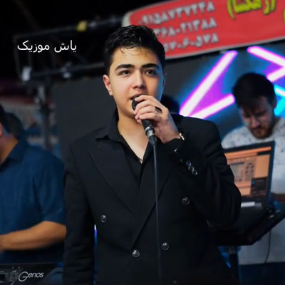 دانلود آهنگ تو که رفتی نور از چشام رفت کسری حسنی / اجرای زنده
