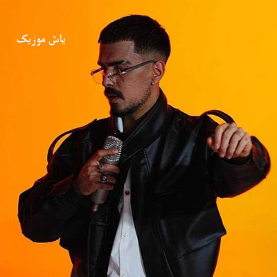 دانلود آهنگ تو رفتی الجان / همراه متن