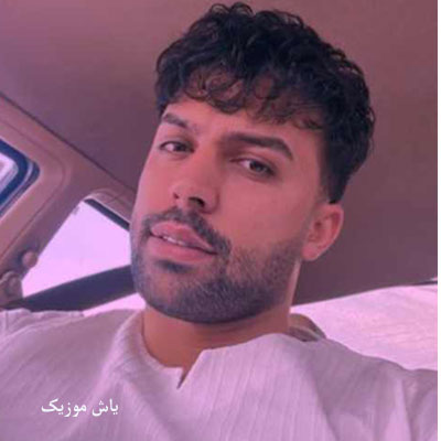 دانلود آهنگ مستی کنم زمین زیر پام بشه سرسره