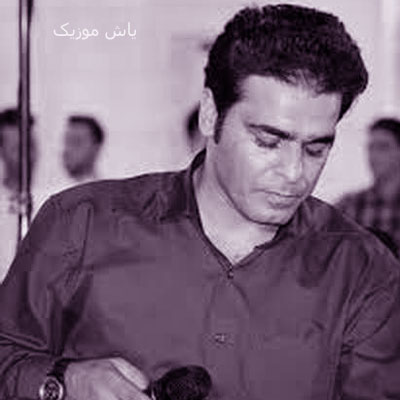 دانلود آهنگ ﺣﺎل دﻟﻮم ﺑﻰ ﺗﻮ ﺑﺪه ﺗﭗ ﺗﭗ ﻗﻠﺒﻮم ری ﺻﺪه قاسم فاضلی / محلی بختیاری