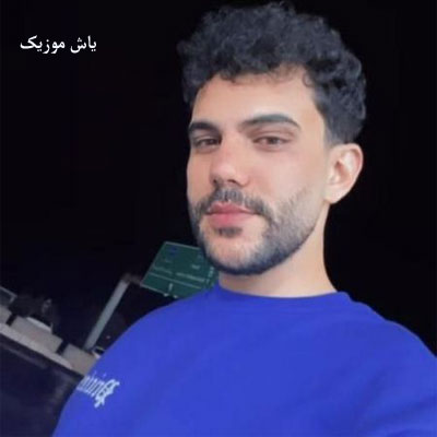 دانلود آهنگ قلبم میگه یادش بخیر ندیدمش خدا از کی پیام عباسی