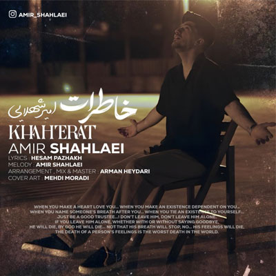 دانلود آهنگ عکسیله یادگاریمان گشتی اگر دام امیر شهلایی