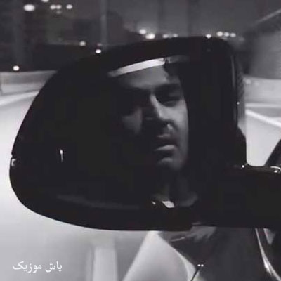دانلود آهنگ مهربون من میثم ابراهیمی / دلی