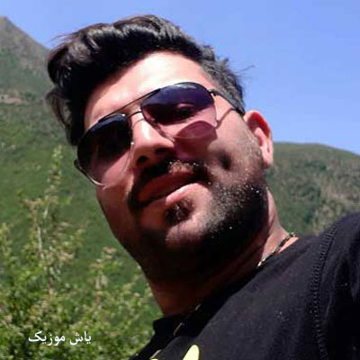 دانلود آهنگ ﺑﺎزم ﺟﻨﮕﻞ و ﻛﻮه و ﻟﺐ درﻳﺎ فرشاد ذاکری / محلی مازندانی