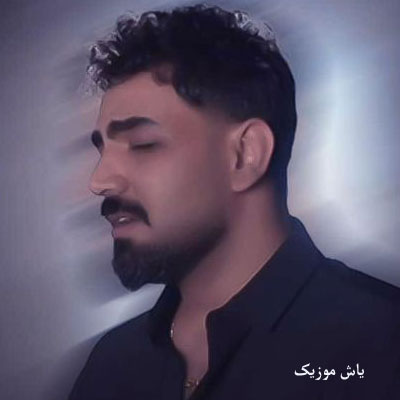 دانلود آهنگ یارم بلنده شاسی بلند پسنده شمس الدین حسینی»» همراه متن