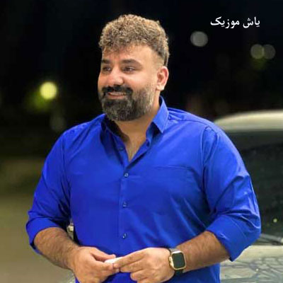 دانلود آهنگ اینقدر حالوم خرابه که به مرگ تن دادم سجاد باغنده / کامل