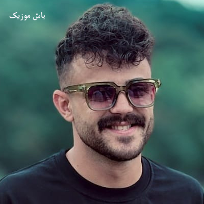 دانلود آهنگ آی گل لاله چشمات چی داره محمد ملایی