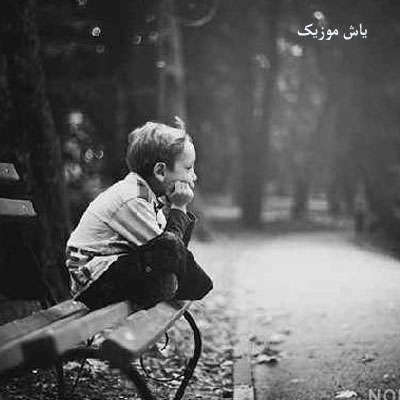 دانلود آهنگ کجایی ای برار نازنینم که بعد از تو دگر خیری ندیدم ( دو اجرا )