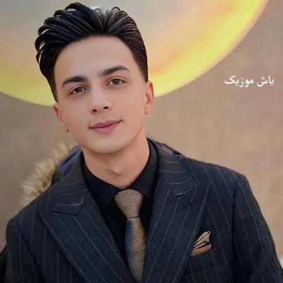 دانلود آهنگ مو هر شو بی اراده مست مستم ابوالفضل رحیمی و محمد ملایی