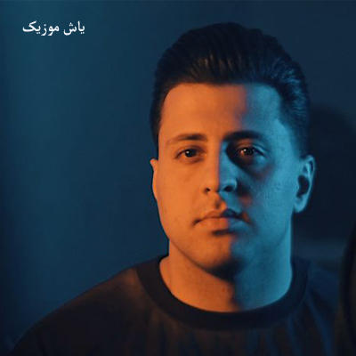 دانلود آهنگ زنگ نزن سبحان رستمی