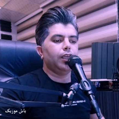 دانلود آهنگ دیگه خوشی نمونده اینجا علی رزاقی »» غمگین محلی
