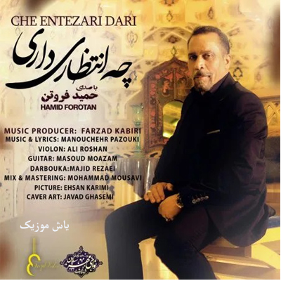 دانلود آهنگ از دلی که با سنگ غم شکسته حمید فروتن »» با پخش آنلاین