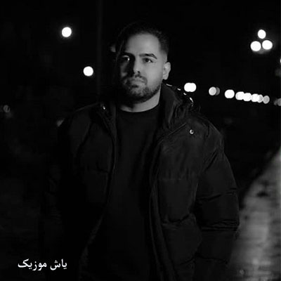 دانلود آهنگ تو تمام شعرمی یار چاو کالم ساسان کاکاوند / محلی