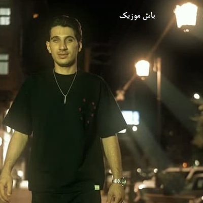 دانلود آهنگ سجده کم و محرابه قشنگ چویل تو عرفان پند / کامل همراه متن