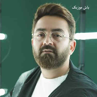 دانلود آهنگ بارون میاد نمه نمه هویار »» کامل همراه متن