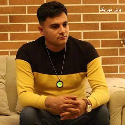 دانلود آهنگ وﻳﺴﺎﺗﻮ ﺷﻨﻴﺪم ﺗﺎ ﺧﻮد ﺻﺒﺢ ﭼﻰ ﻛﺸﻴﺪم رامین کرمی