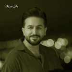 دانلود آهنگ ساعت برندی بر دستت میبندی (ساعت برند 2) مرتضی جعفرزاده