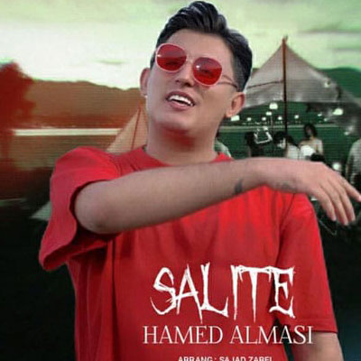 دانلود آهنگ محضر حامد الماسی