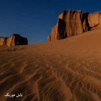 دانلود آهنگ تریاک ناب کهنوجی بیارید دختر بلوچی