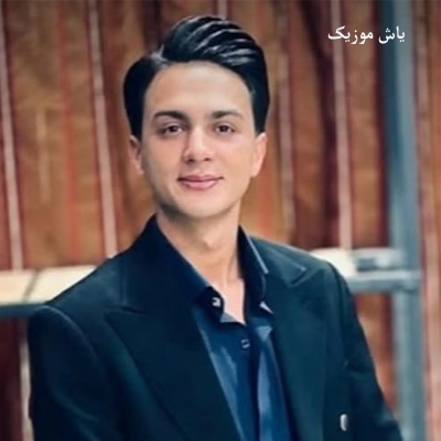 دانلود آهنگ کردم صدات ولی تو رفتی نگار ابوالفضل رحیمی