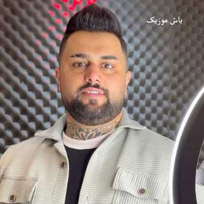 دانلود آهنگ کاتاف نکش بهنام حسن زاده