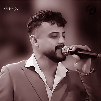 دانلود آهنگ حلالت حلالت اگه منو ندیدی محمد ملایی »» محلی خراسان