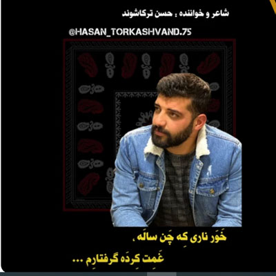 دانلود آهنگ چنو روحم اسیرت بی حسن ترکاشوند »» لری غمگین