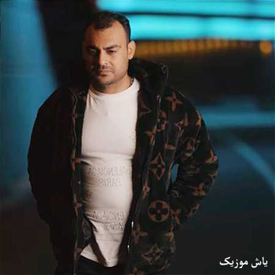 دانلود آهنگ به دعاهای ننم وصله امشو جانم روح الله کرمی / همراه متن